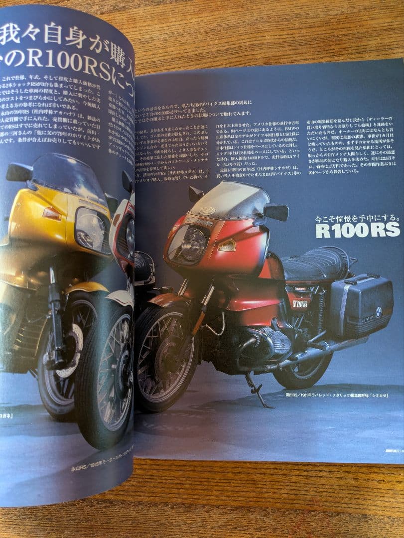  BIKES ARCHIVES ビーエムダブリューアーカイブスVOL.3