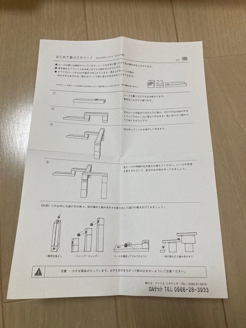 Scalino スカリーノ3木製積み木セット 滝付き　美品