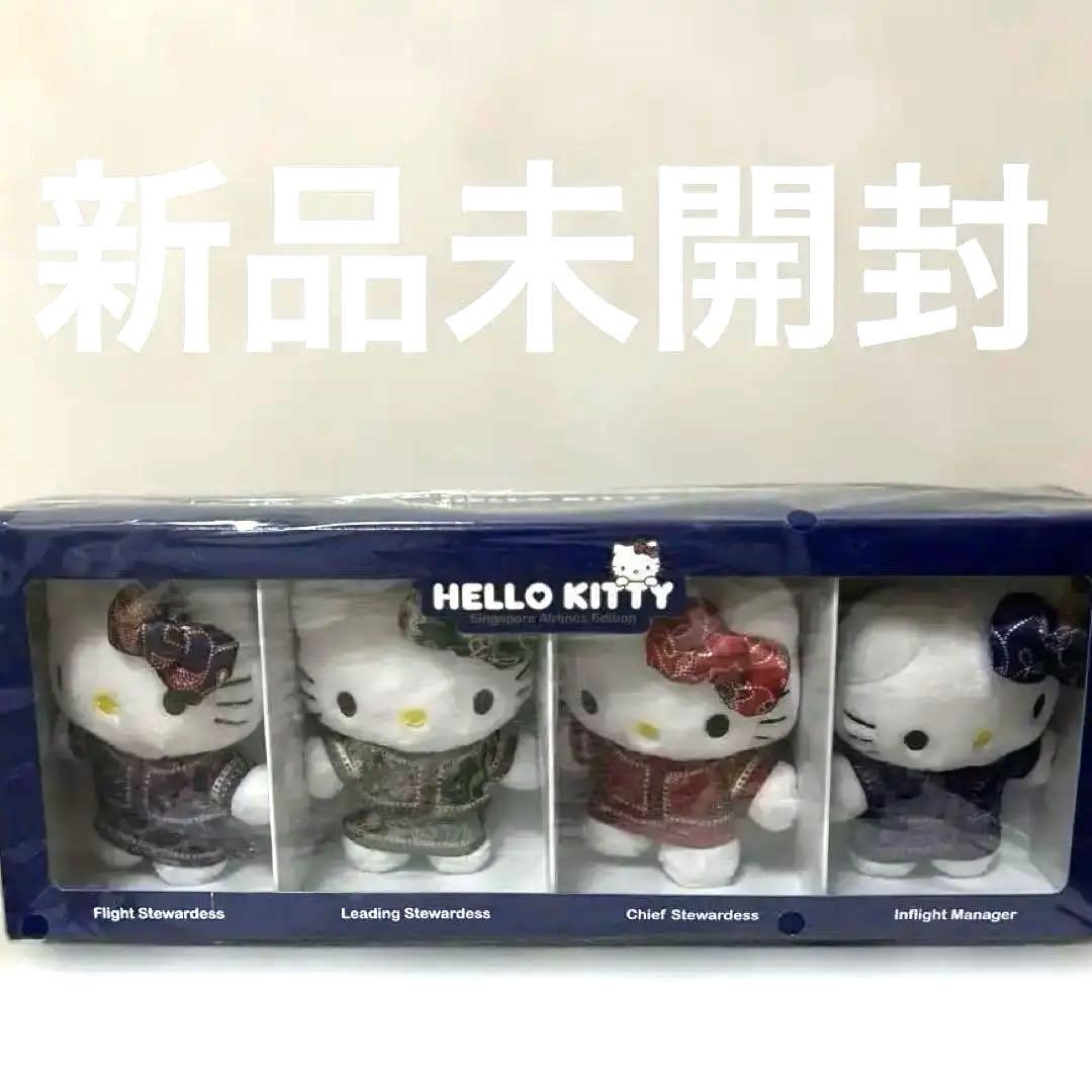 ハローキティ スチュワーデス 4体セット