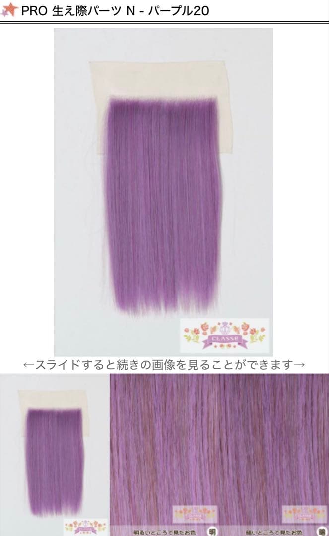 ルナリア様 ウィッグオーダー 専用ページ 【渡会雲雀(FPS衣装)】