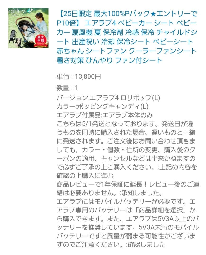 【美品】 airluv4 エアラブ４ ロリポップ