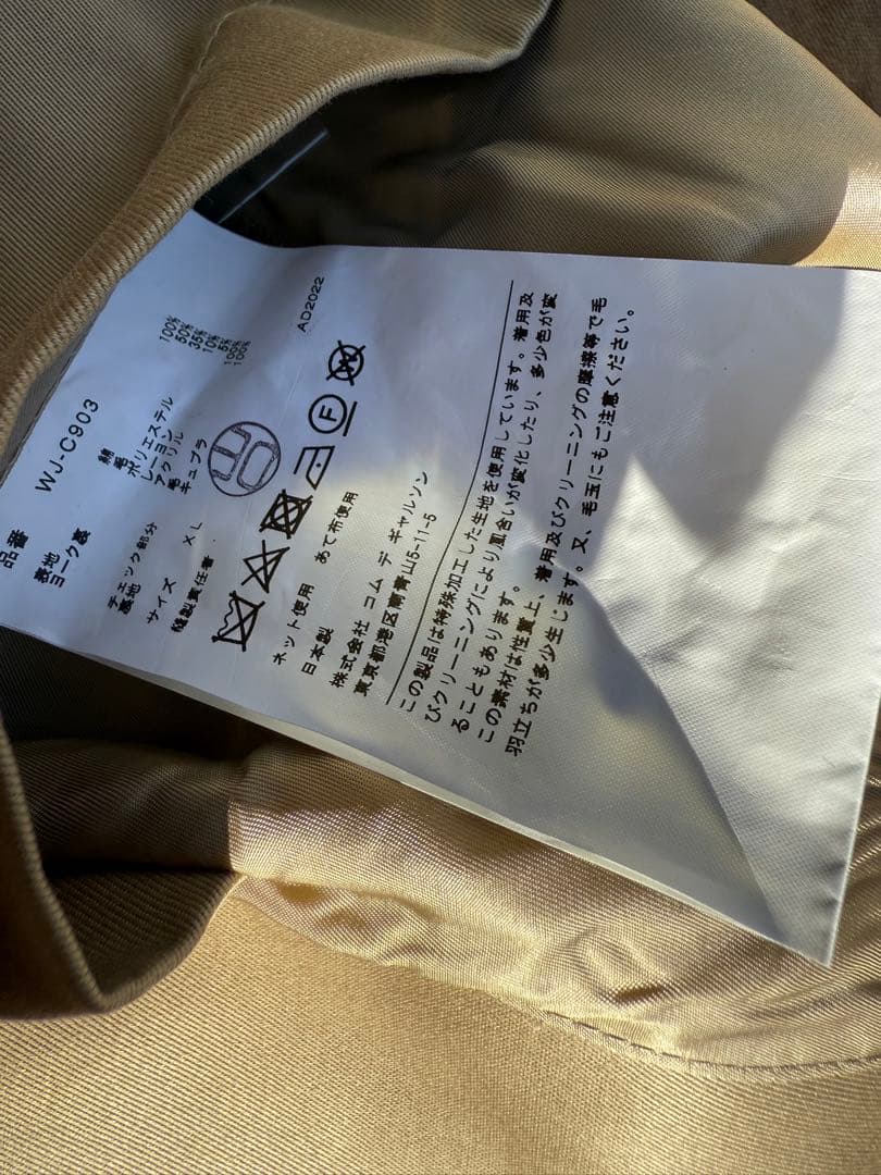 Junya Watanabe MAN × Carhartt Panelled