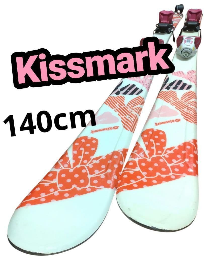 【Kissmark☆】140cm　スキー板セット♪　送料無料！