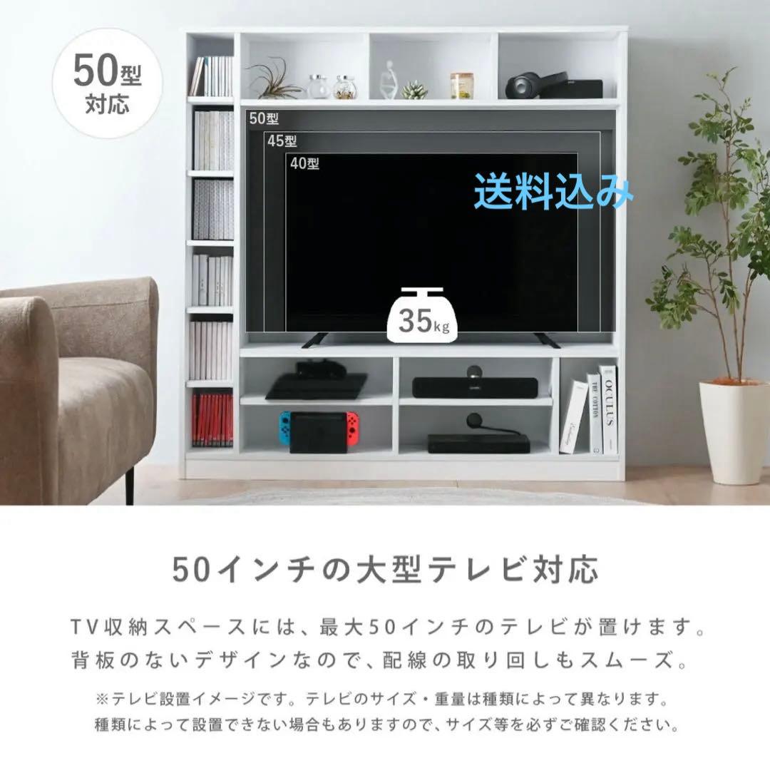 壁面収納付きテレビボード ハイタイプ　TVB-135