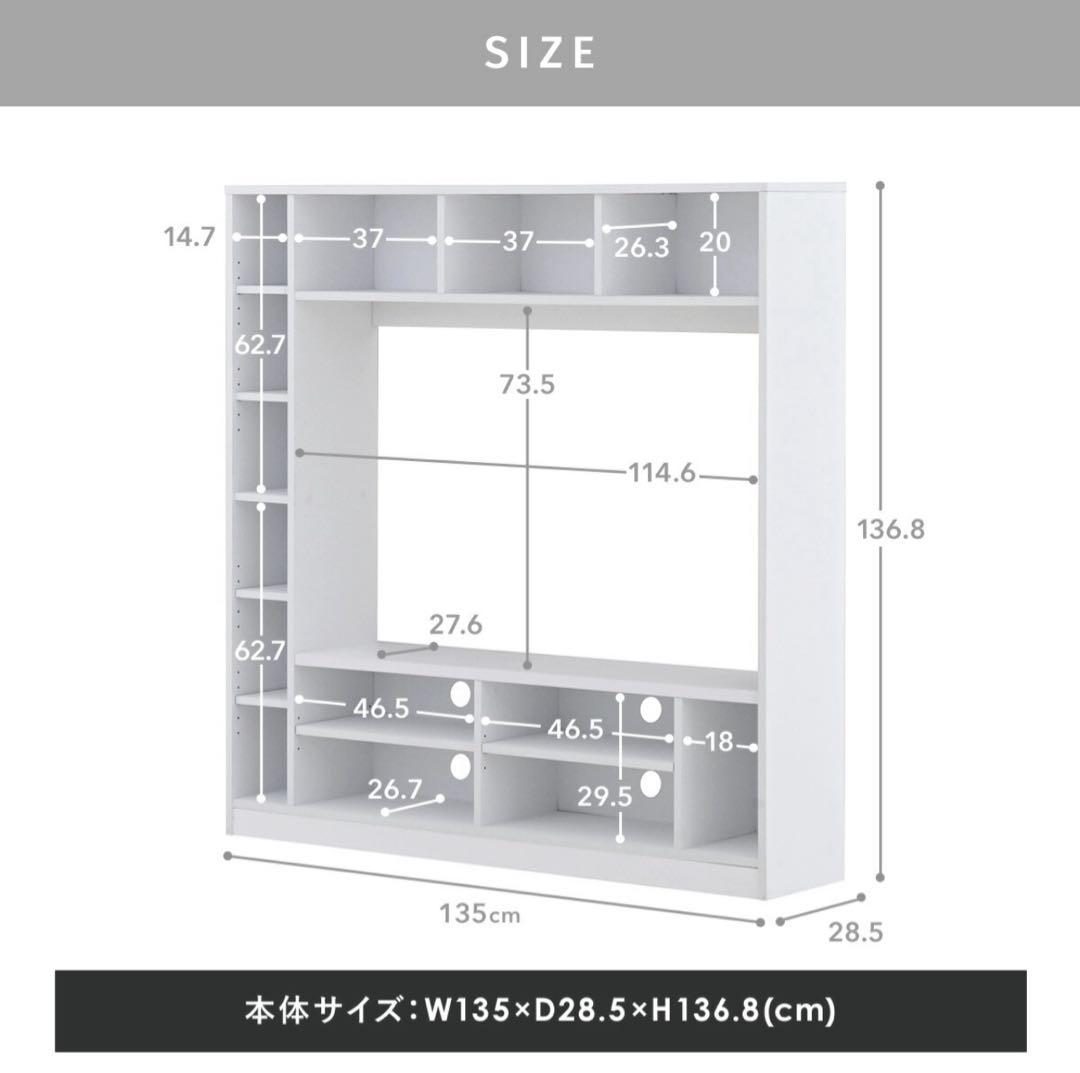壁面収納付きテレビボード ハイタイプ　TVB-135
