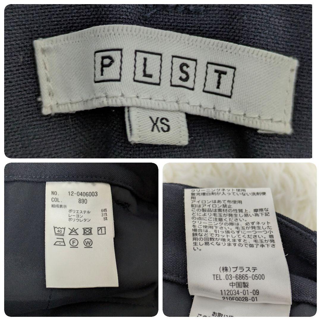 パンダ✨プラステ　ウォームリザーブカラーレスパンツスーツ　セットアップ