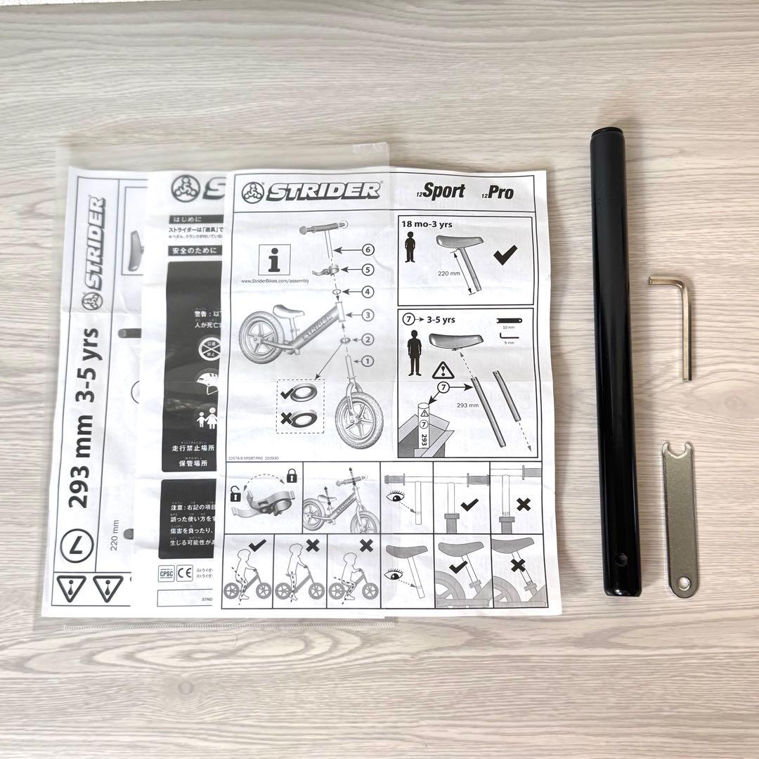 【超美品】STRIDER（ストライダー） 12 スポーツ レッド バランスバイク