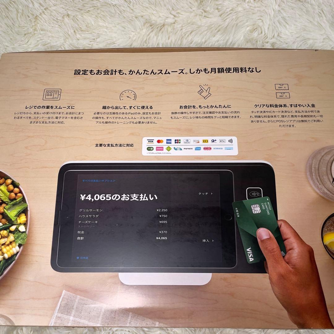Square スタンド レジ　iPad用 POSシステム