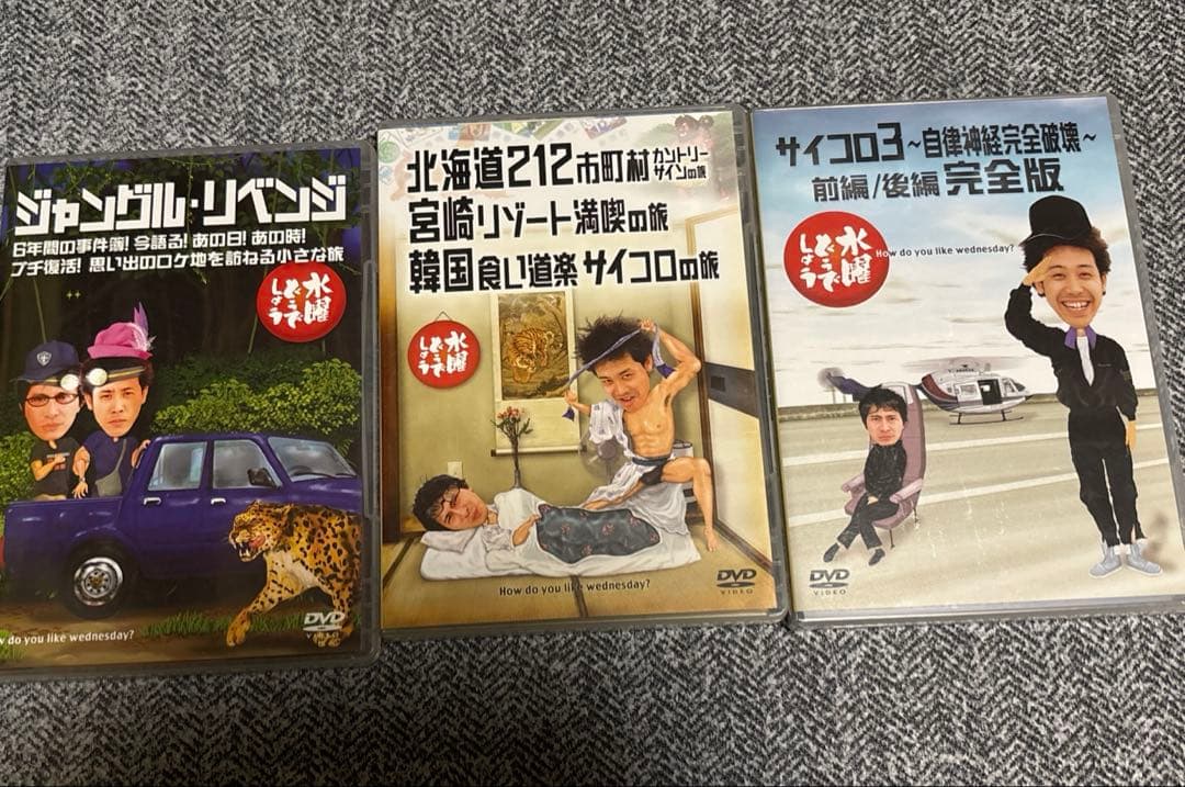 B*2様 水曜どうでしょうDVD1〜10巻