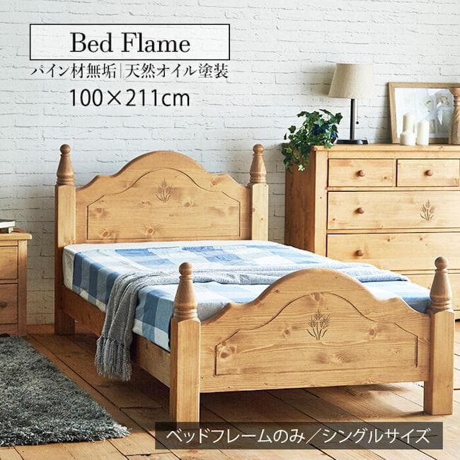 カントリー調パイン無垢材すのこベッド（シングル）ベッドフレーム（392）