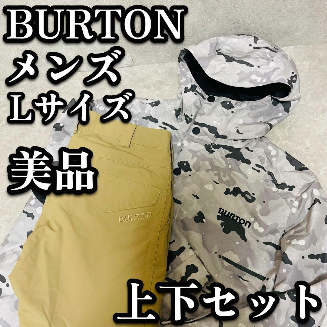 美品 BURTON バートン　スノーボード　ウェア　メンズ　Lサイズ 上下セット