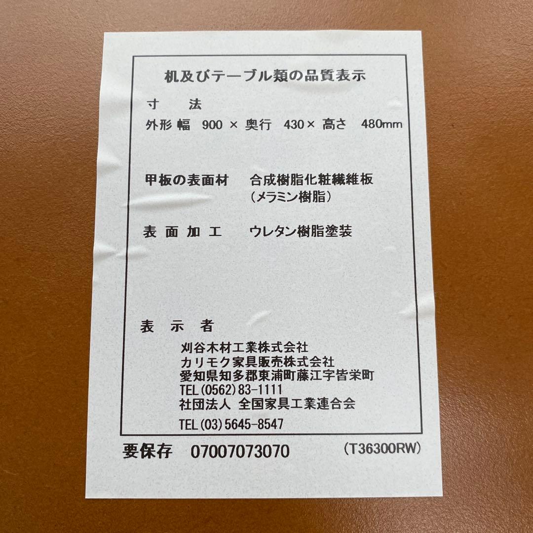 Karimoku カリモク60 リビングテーブル 小 ローテーブル　W90cm