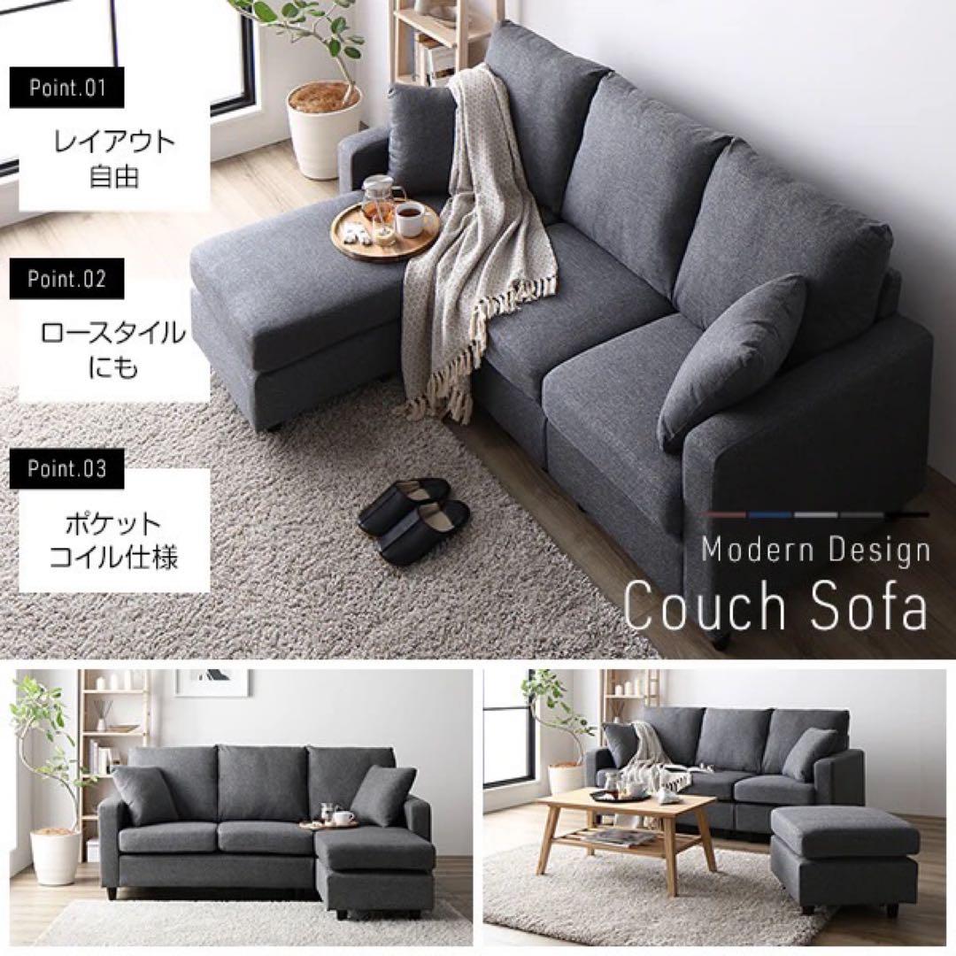 RASIK カウチソファ　三人掛け　グレー