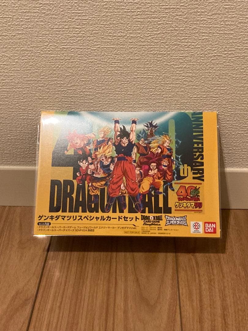 ドラゴンボール　ゲンキダマツリ入場特典カードセット