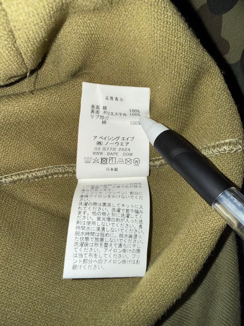 A Bathing Ape カモフラージュ フルジップパーカー Mサイズ