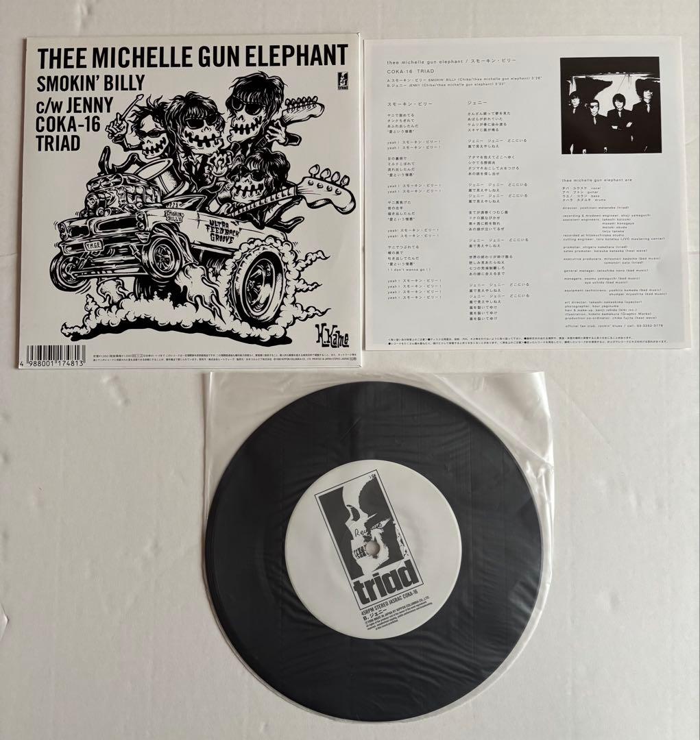 限定お値下げ★thee michelle gun elephant レコード★