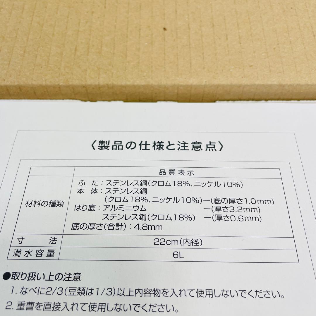 【新品未使用・限定品】ティファール T-fal クリプソアーチ メルシー 6L