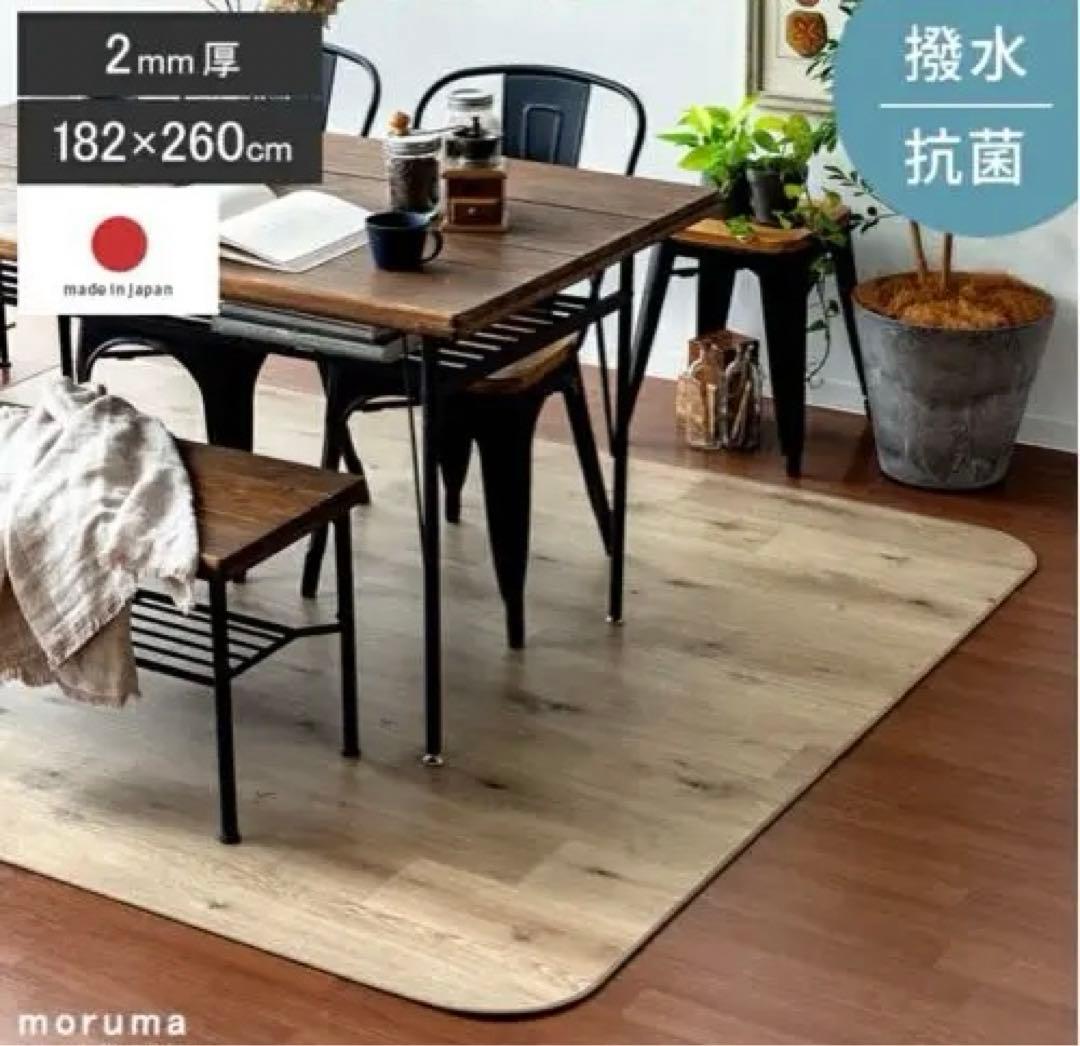 ラスティックオーク 防水抗菌ラグ 182×260cm