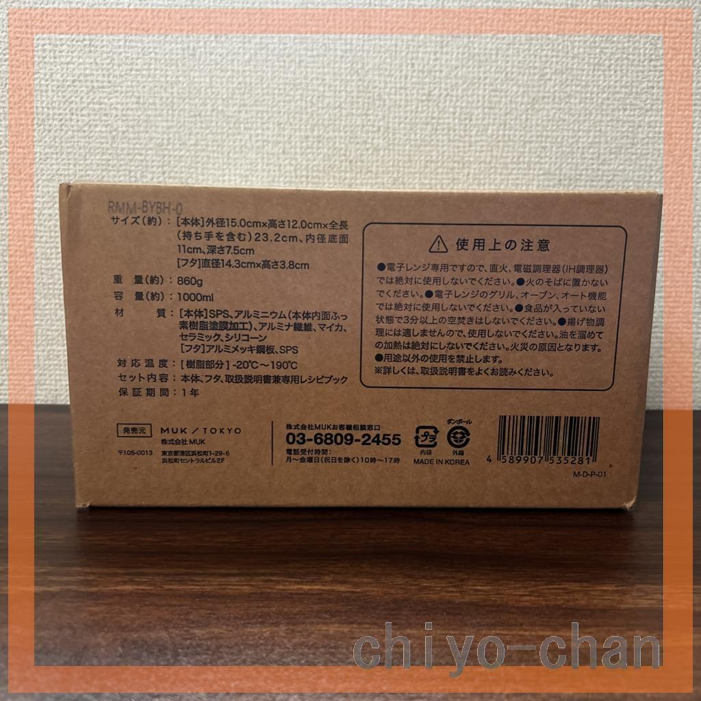 １台８役 煮る、炊く、冷蔵保存まで レンジメート　マグポット　ホワイト