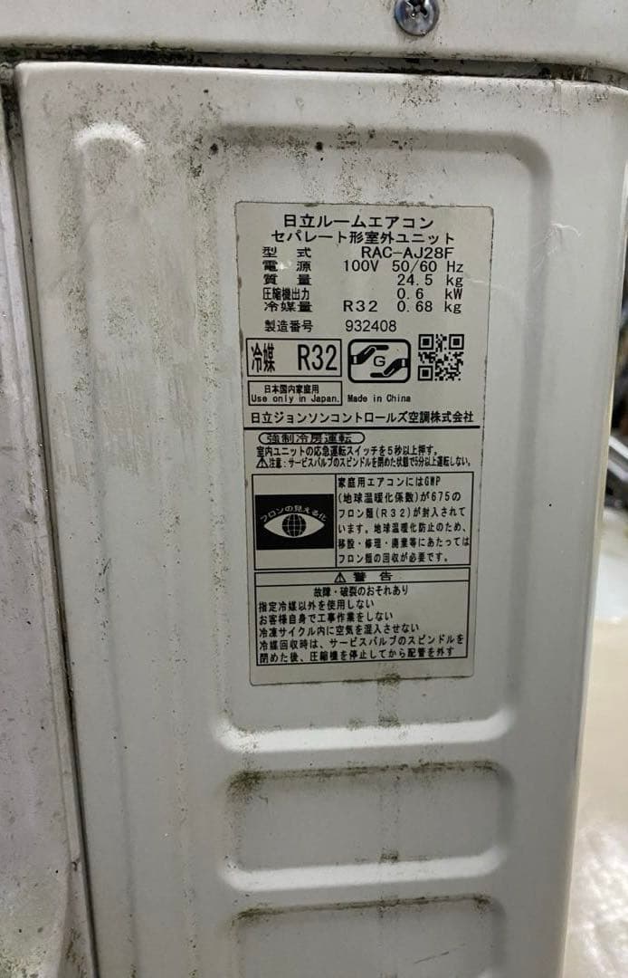 HITACHI RAS-AJ28F(W)+RAC-AJ28F ルームエアコン