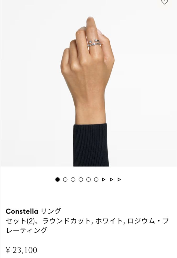 スワロフスキー　コンステラリング　指原さん着用　55