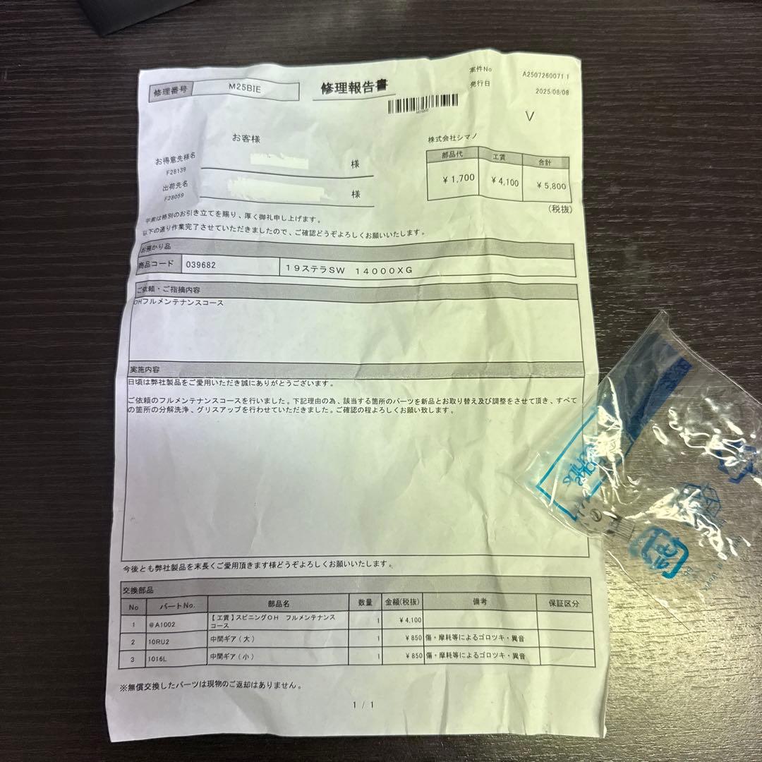 SHIMANO STELLA SW14000XG OH済　②