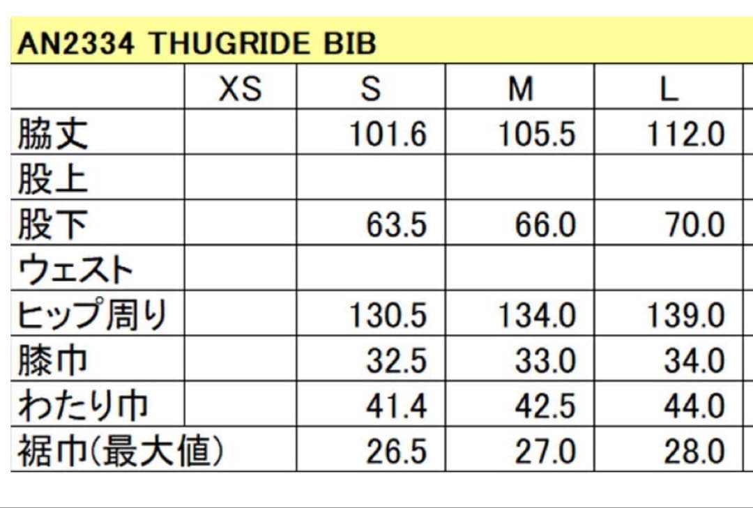 anthem 上下セットアップ ビッグシルエット