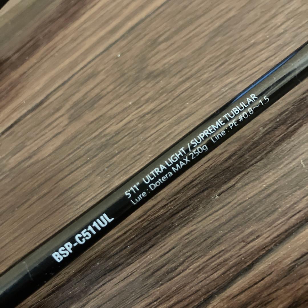 ビンビンスティックシュプリームBSP-C511UL タイラバロッド美品！送料込