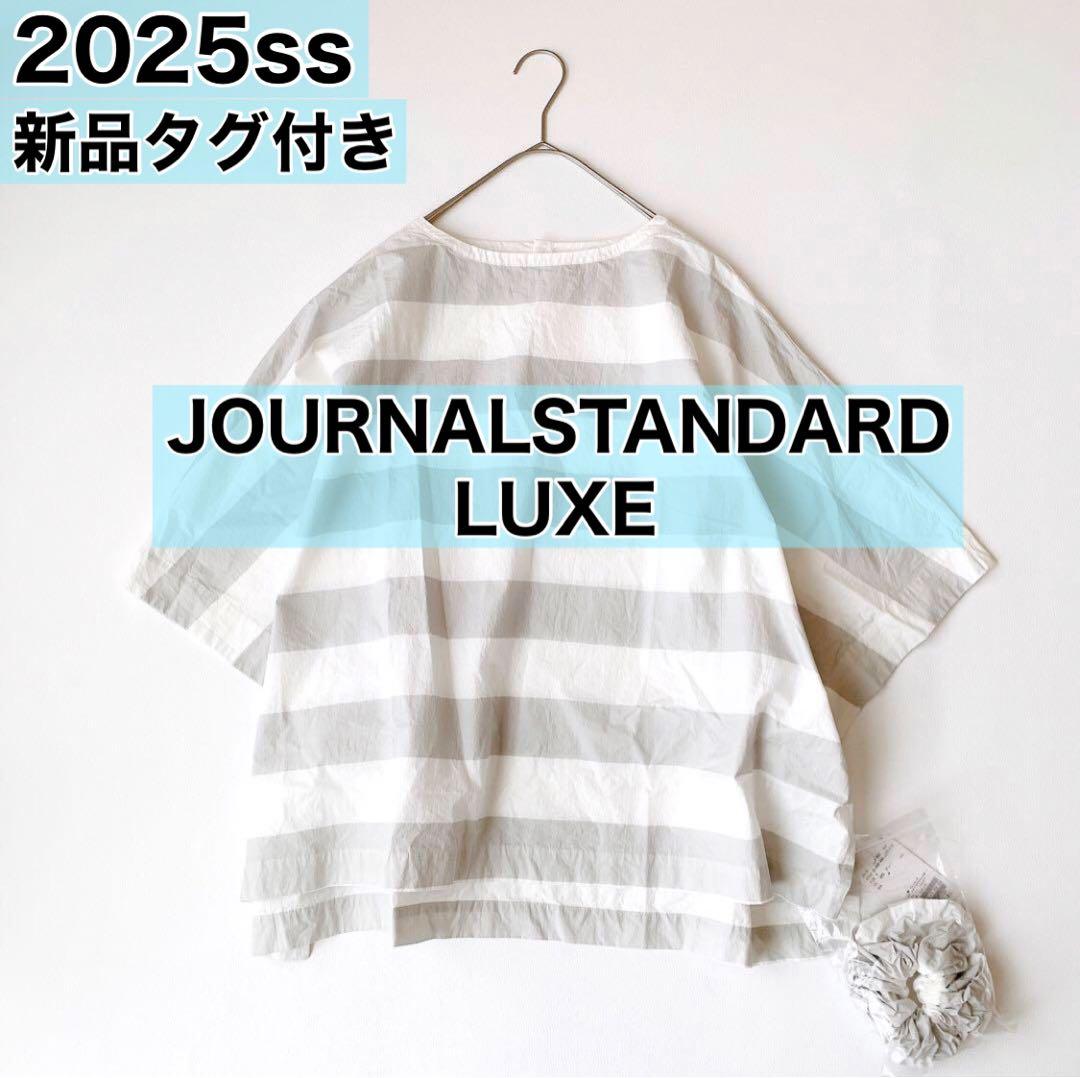 新品タグ付 25ss ドルマン ジャーナルスタンダードラックス シュシュ付属