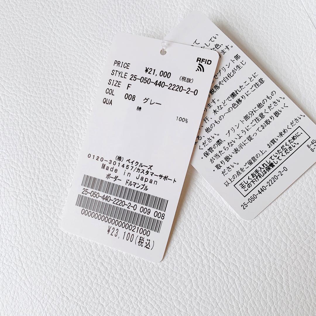 新品タグ付 25ss ドルマン ジャーナルスタンダードラックス シュシュ付属