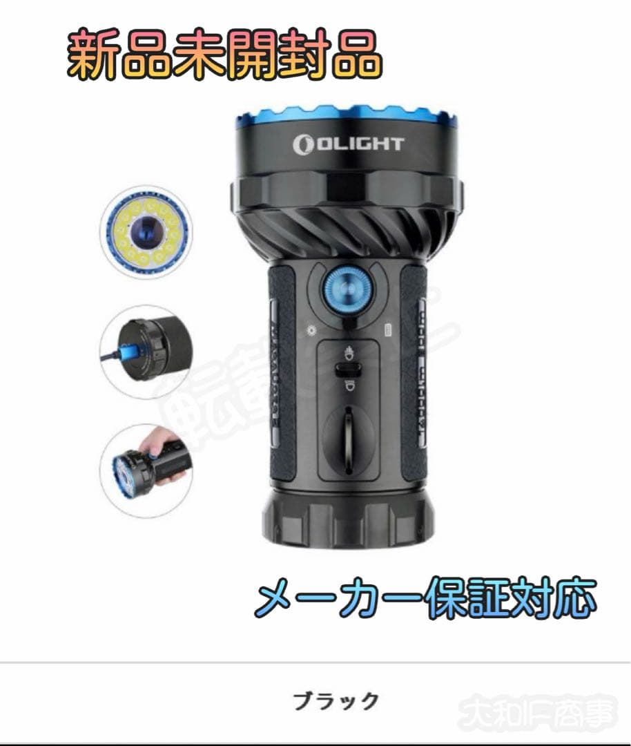 オーライト　olight Marauder 2 14000LM RGB LED