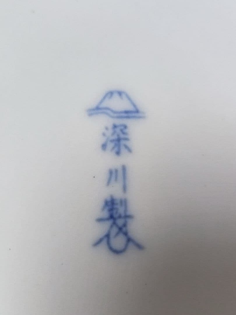 [希少] 宮内庁御用達 深川製磁 染付龍 鼓型 花瓶 金彩 龍