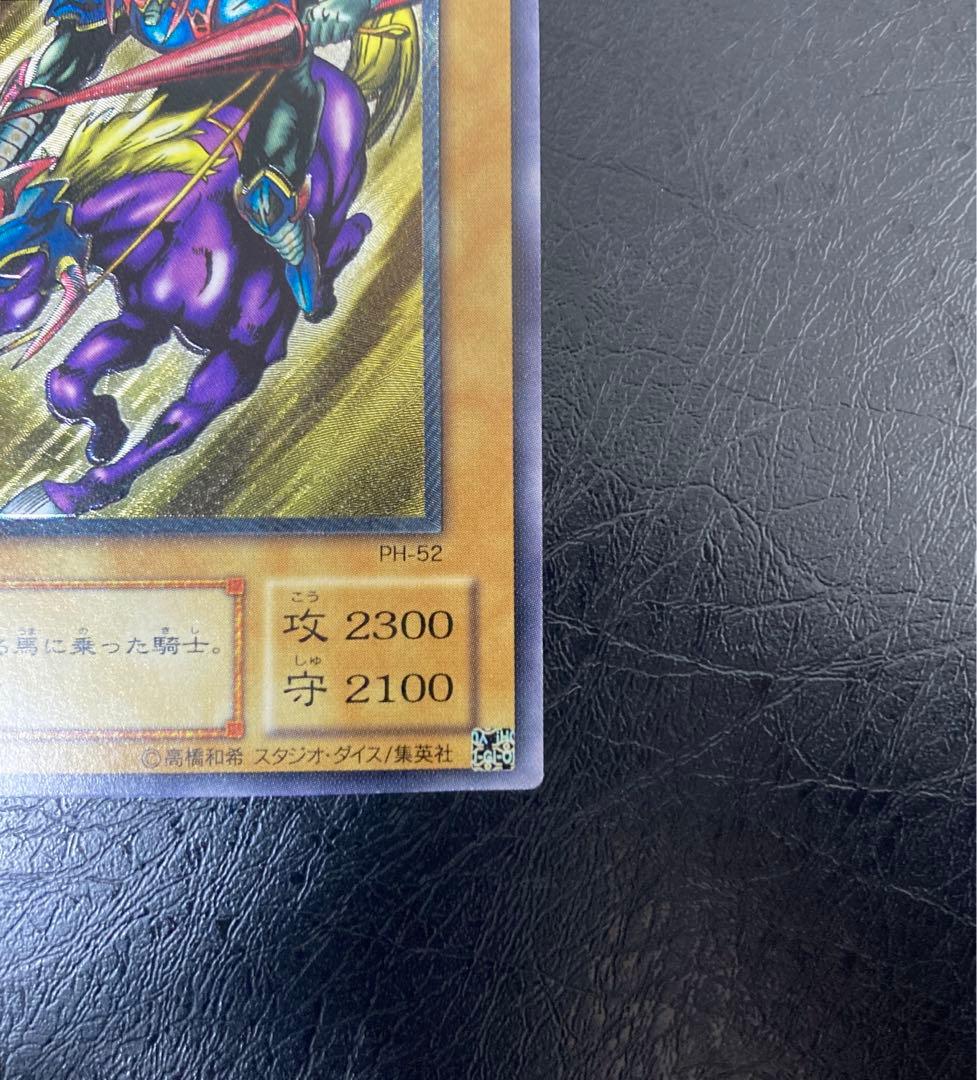 ワンオーナー　極美品〜完美品級　暗黒騎士ガイア　レリーフ　アルティメット