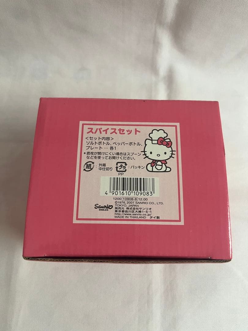 キティ　陶器スパイスセット　サンリオ　ハローキティ　レトロ