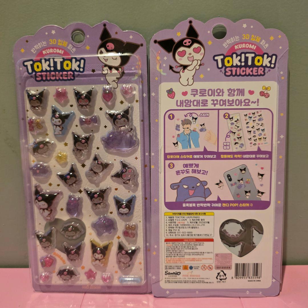 正規品　韓国限定 サンリオ　ポケピース　おまとめ