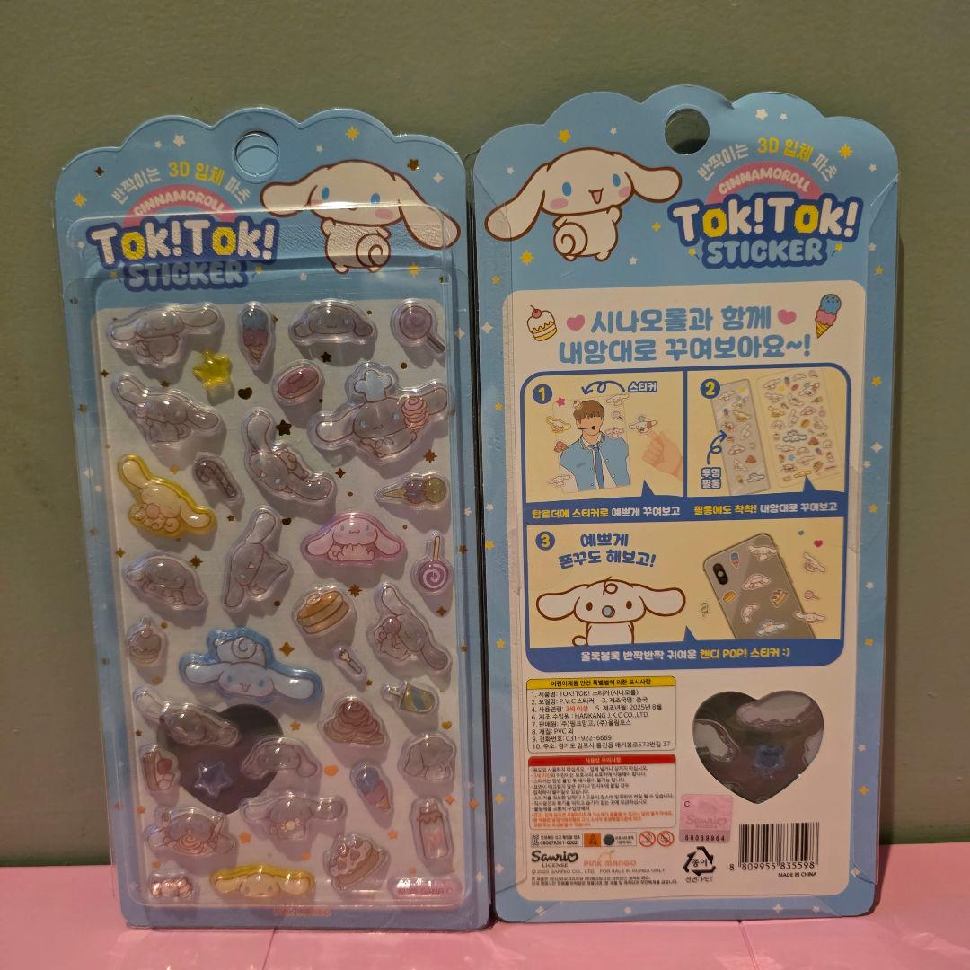 正規品　韓国限定 サンリオ　ポケピース　おまとめ