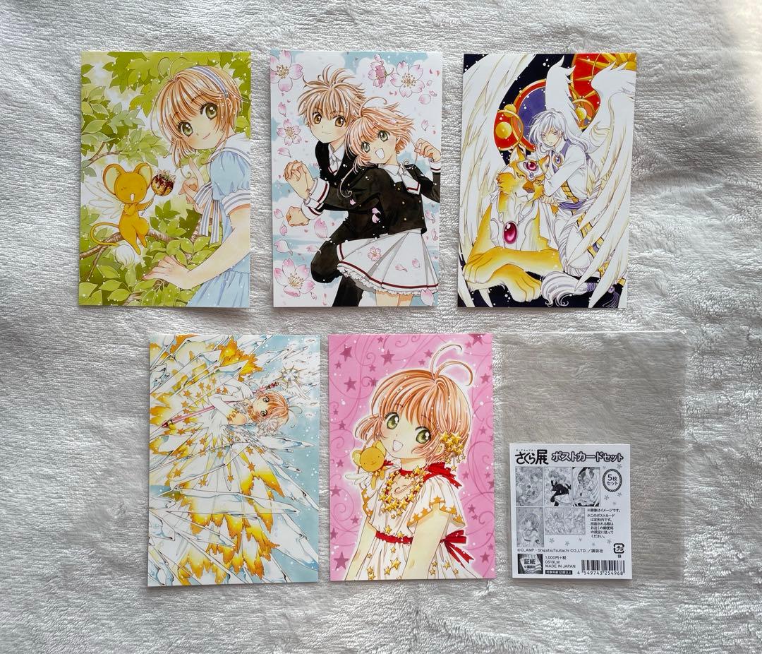 限定 カードキャプター さくら 展 来場者 ポストカード クリアファイル グッズ
