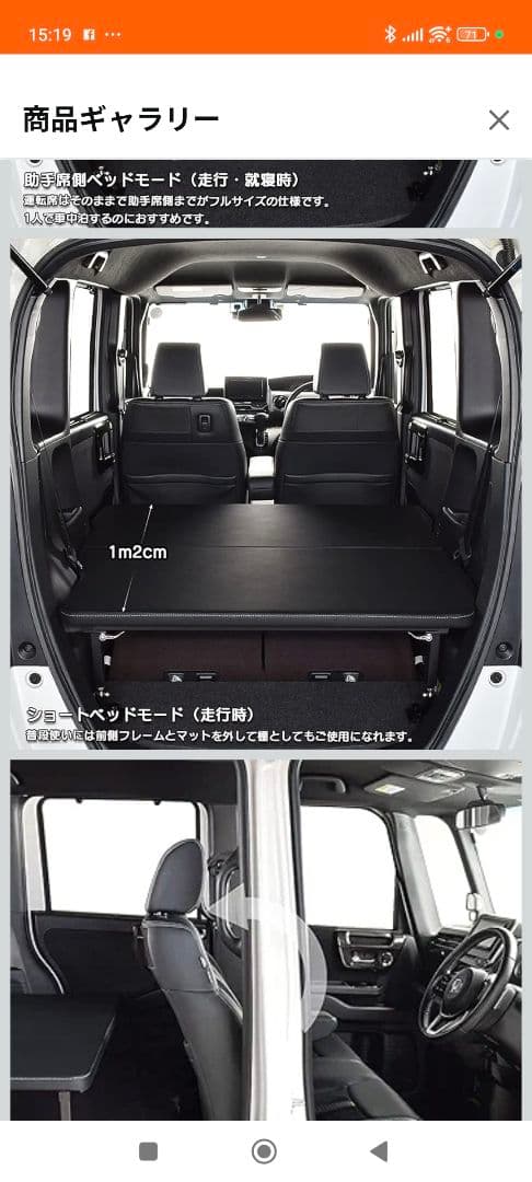 m.flat N-BOX エヌボックス JF3/JF4 車中泊