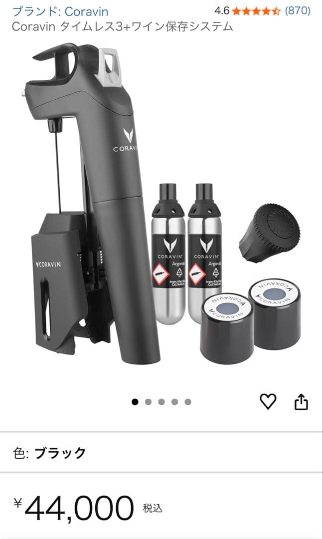 新品・未使用！CORAVIN ワイン保存システム