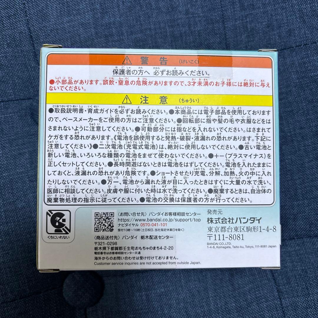 たまごっちパラダイス　ジェイドフォレスト　グリーン