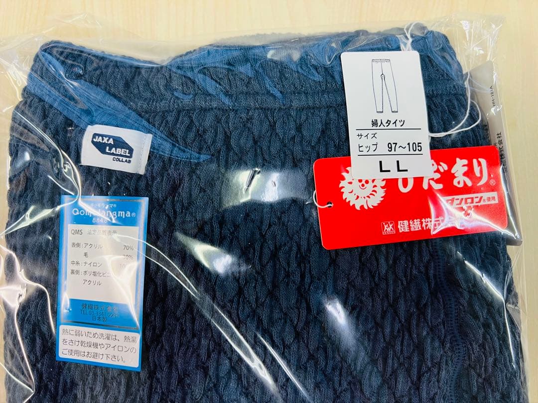 【正規品】ひだまり肌着 チョモランマ 婦人 タイツ LＬ　箱無し QMS863