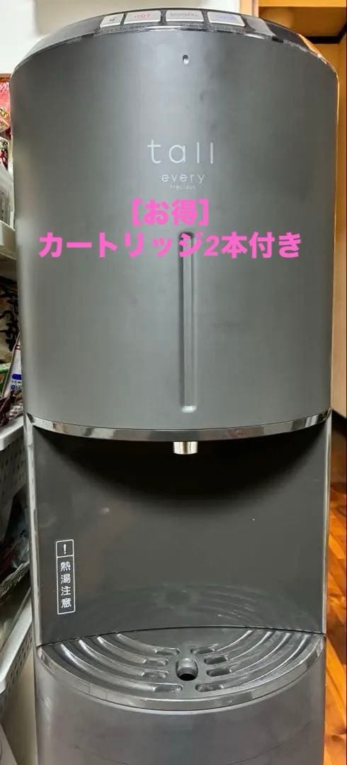 every frecious tall ウォーターサーバー　ブラック