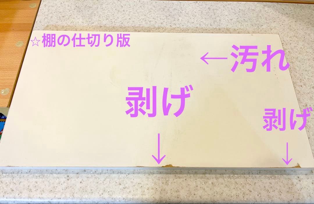 NITORI ニトリ　キッチンカウンター　アルミナ2 140CT WH