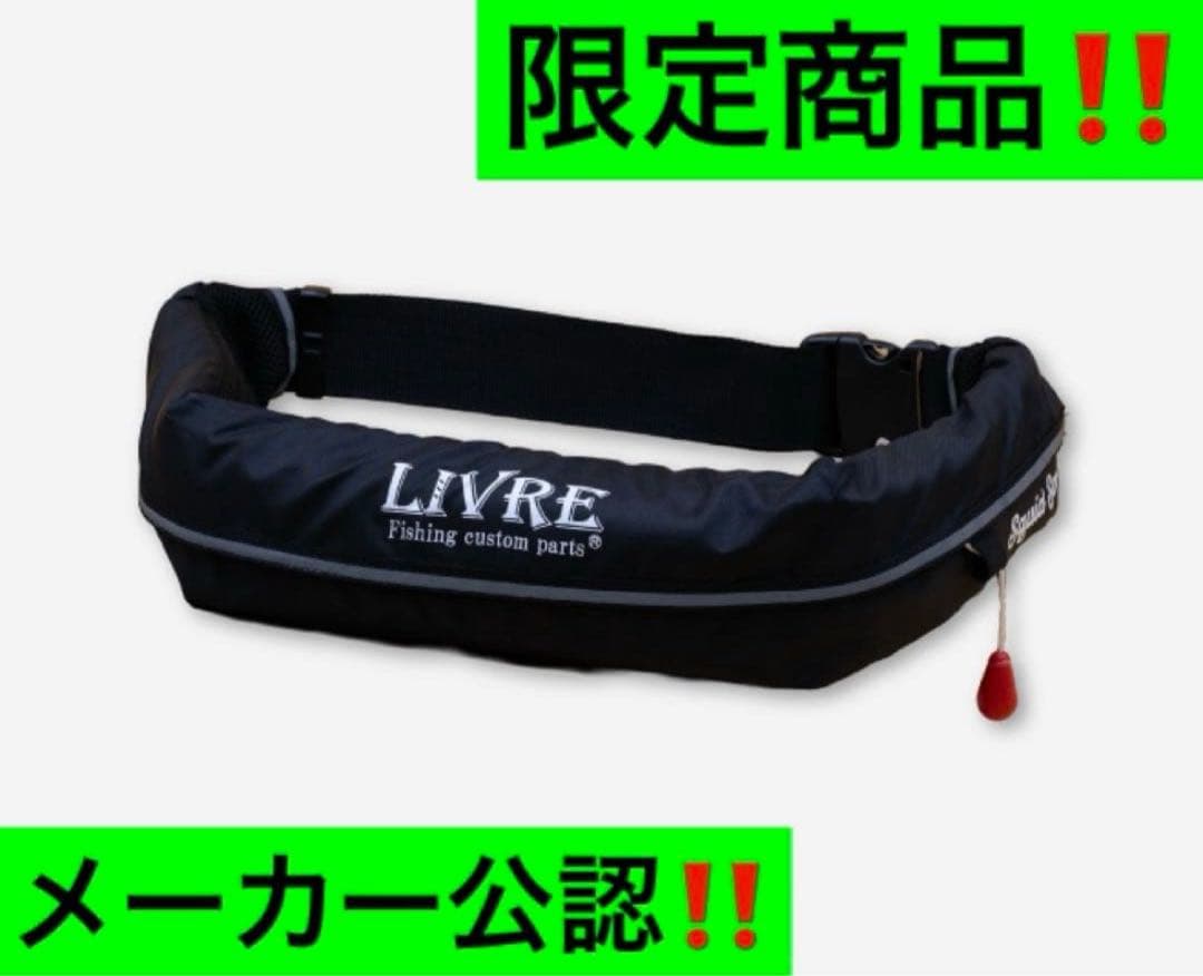 LIVRE ライフジャケット桜マーク付き‼️