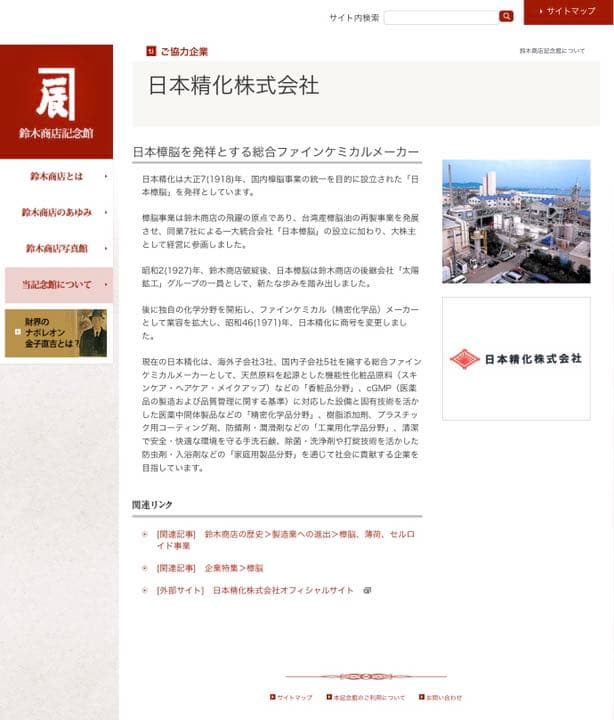 1930年代 ドイツ KIENZLE キンツレ手巻き機械時計 真鍮 実動美品