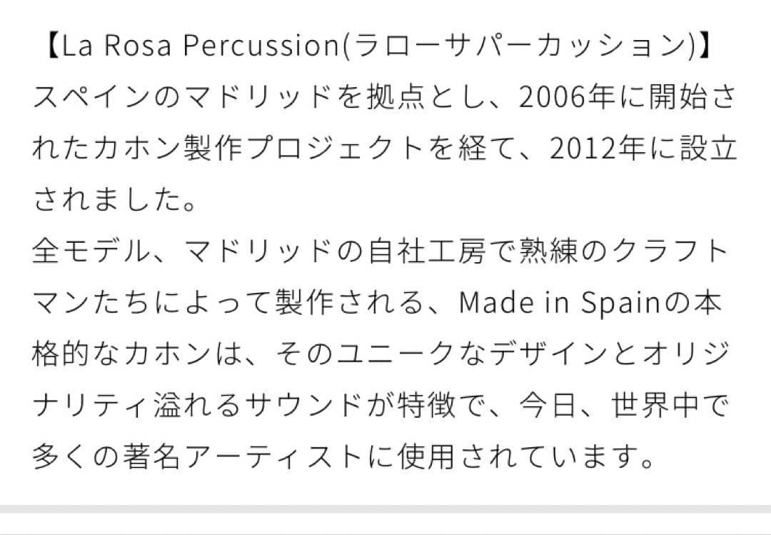 LAROSA カホン 黒 標準サイズ　専用ケース付き