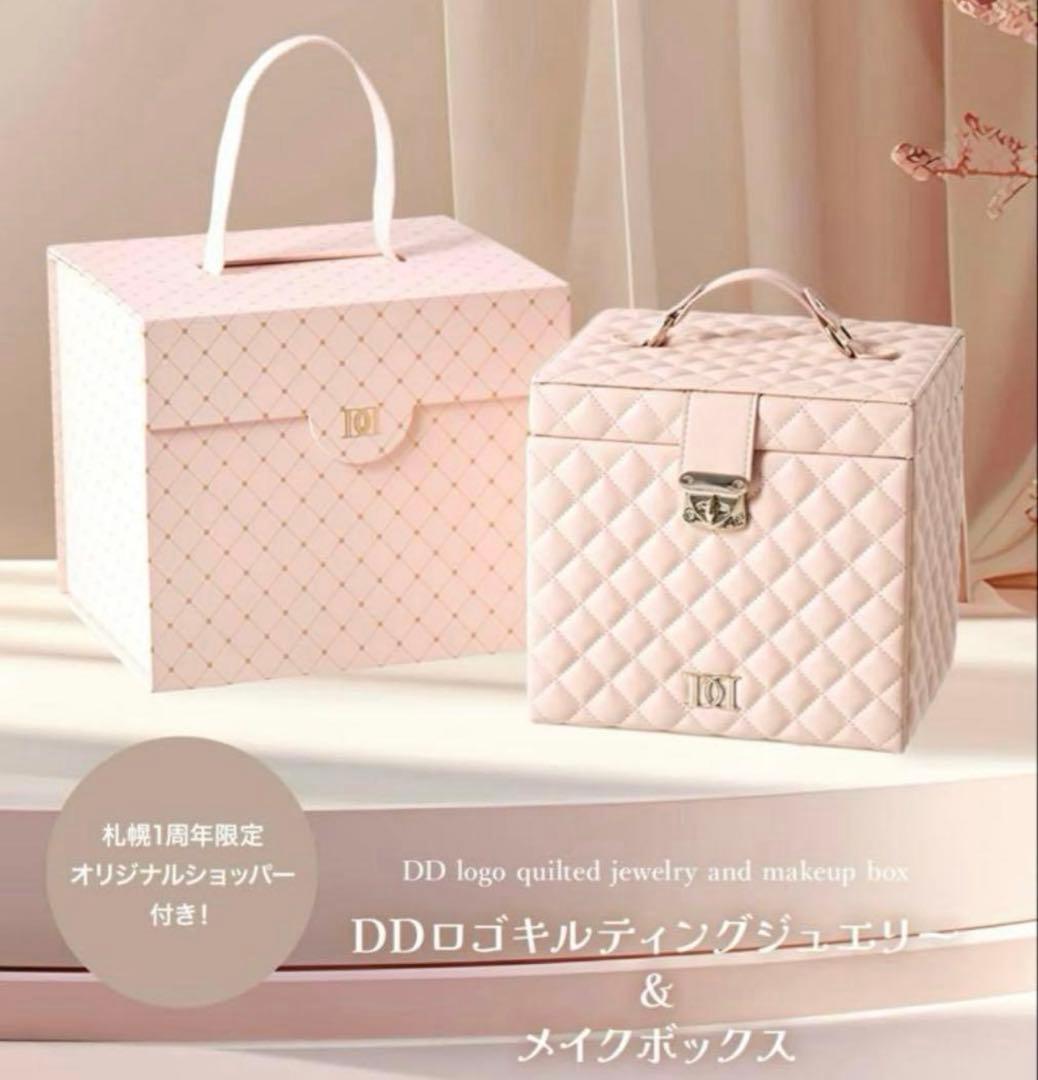 ダーリッチ ノベルティ DDロゴキルティングジュエリー&メイクボックス