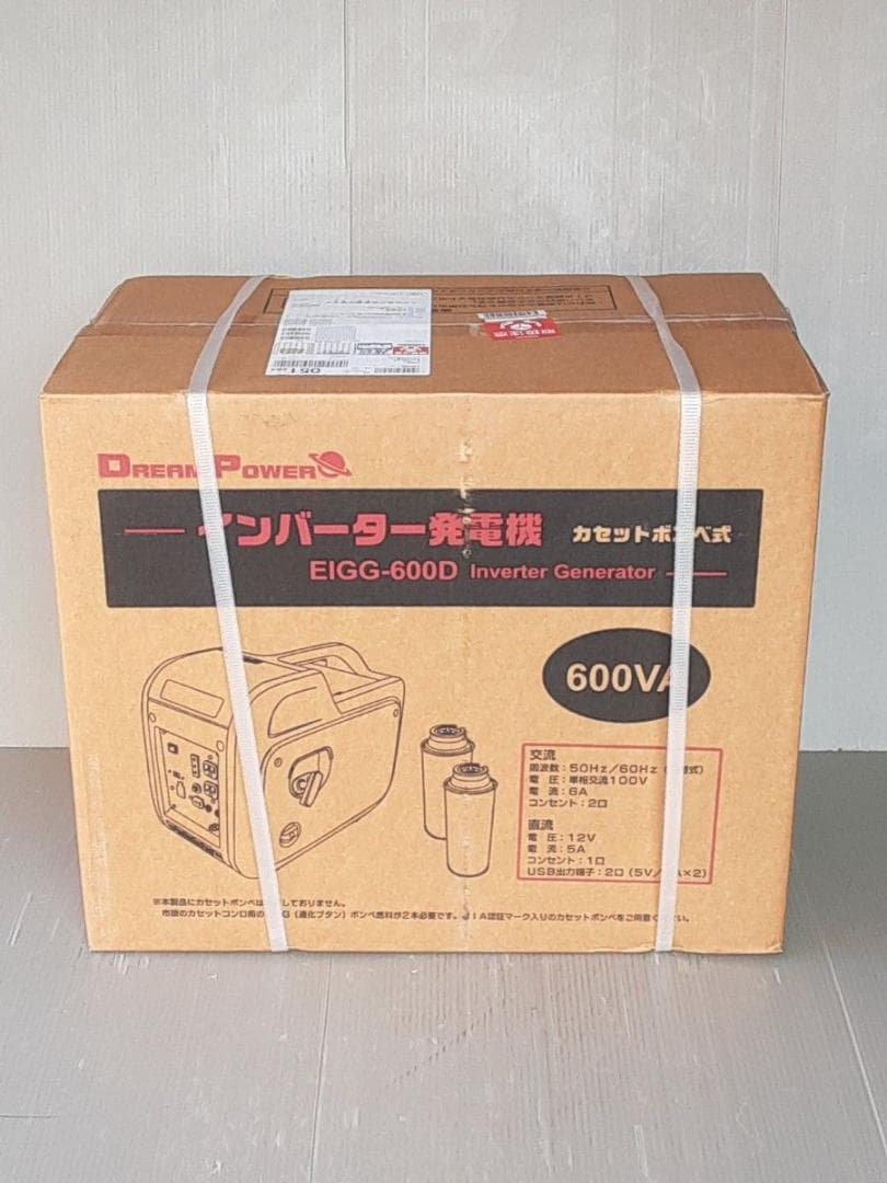 EIGG-600D インバーター発電機 600VA カセットボンベ式 新品