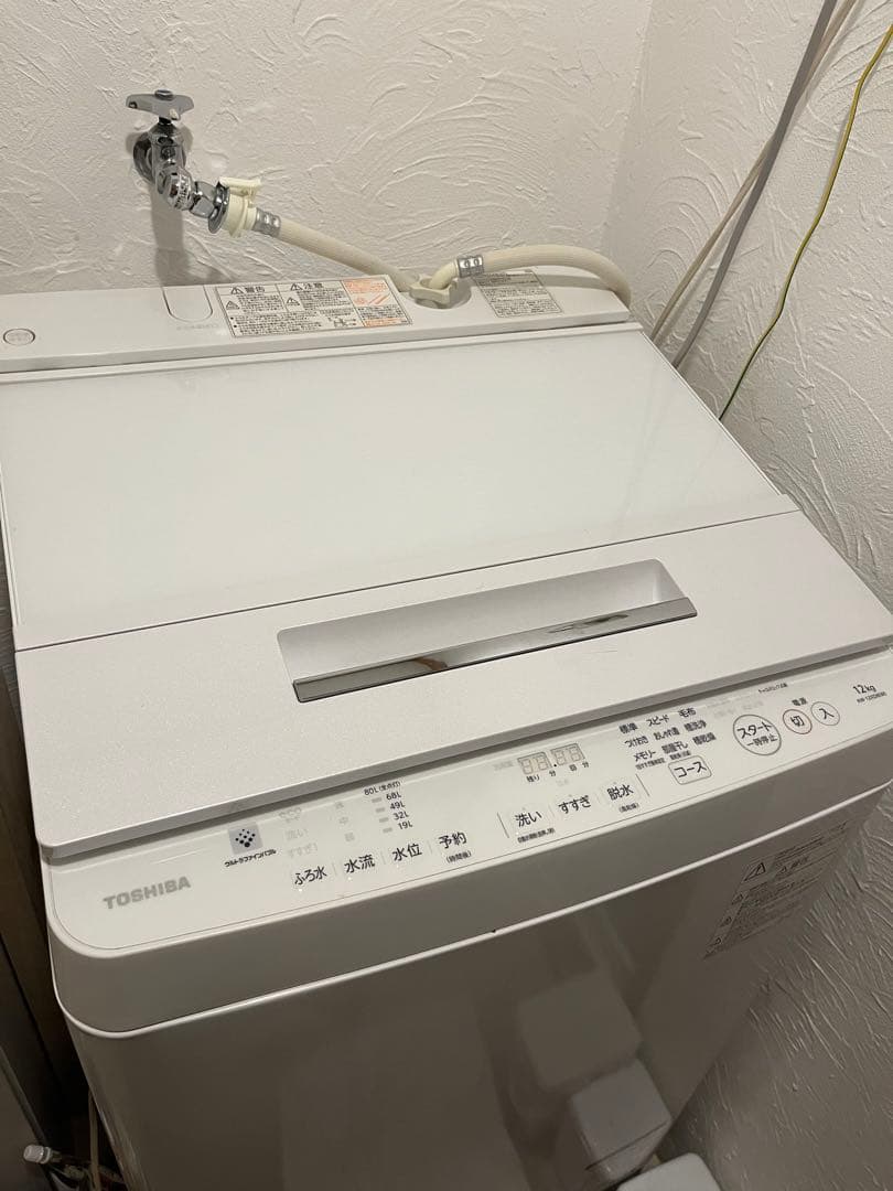 2020年式洗濯機12kg AW-12XD8(W) TOSHIBA