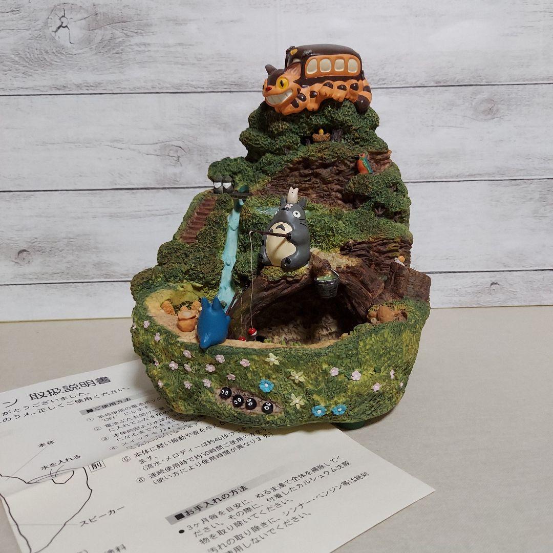 希少！　となりのトトロ　ウォーターガーデン　新品